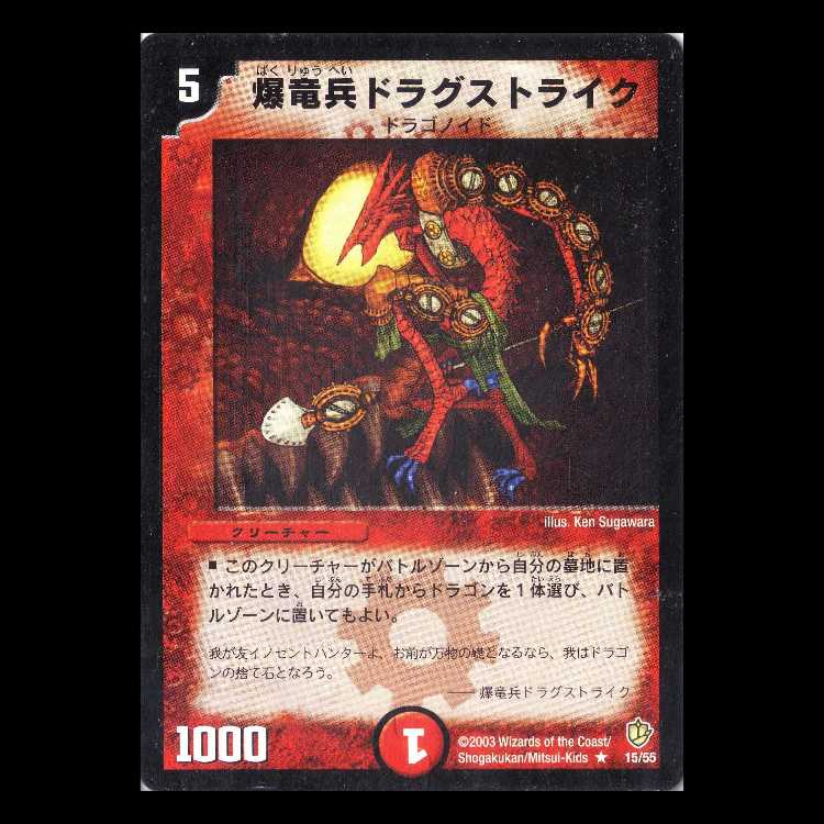 Duel Masters DM08-15 "Kyrstron, Lair Delver" 1枚