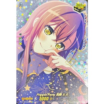 Poppin'Party Tae Hanazono (Signed) [EX] {D-BT10/EX02S} "Other" 1枚