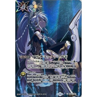 (2024/11)(SECRET)アルテミックシールド(BS68収録)【C-SEC】{BS44-092}《白》 1枚
