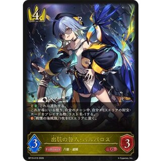 Barbaros, the Culprit of the Voyage [LG] {BP19-019} 《Royal》 1枚