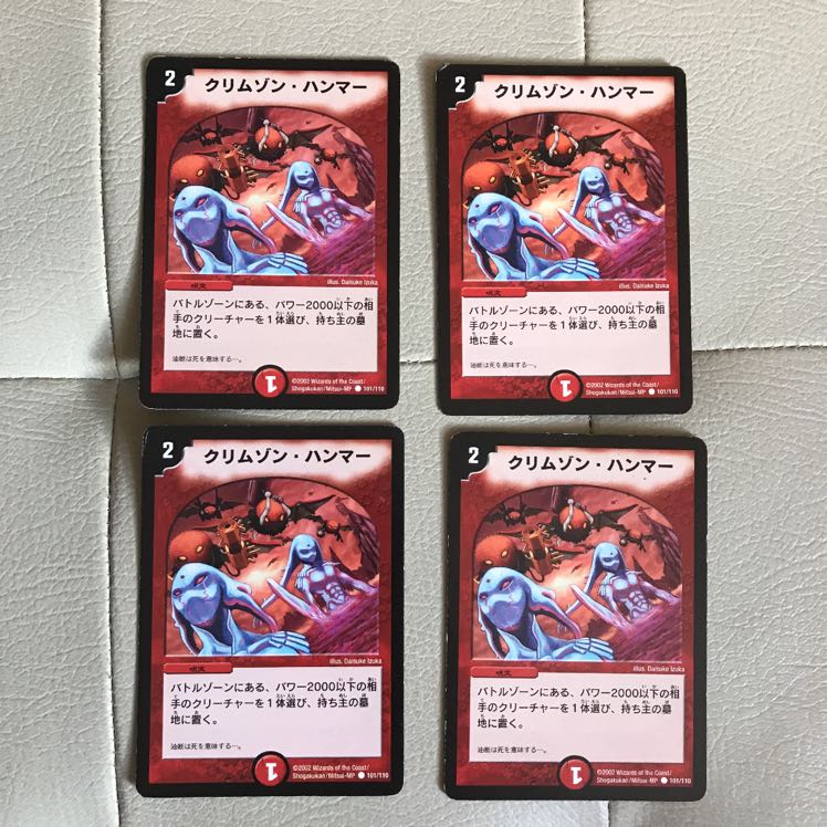 クリムゾンハンマー 初期 4枚