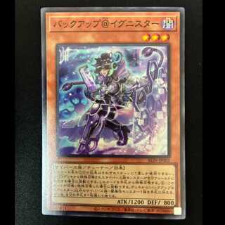 ＃バックアップ@イグニスター スーパーレア ALIN-JP002 1枚