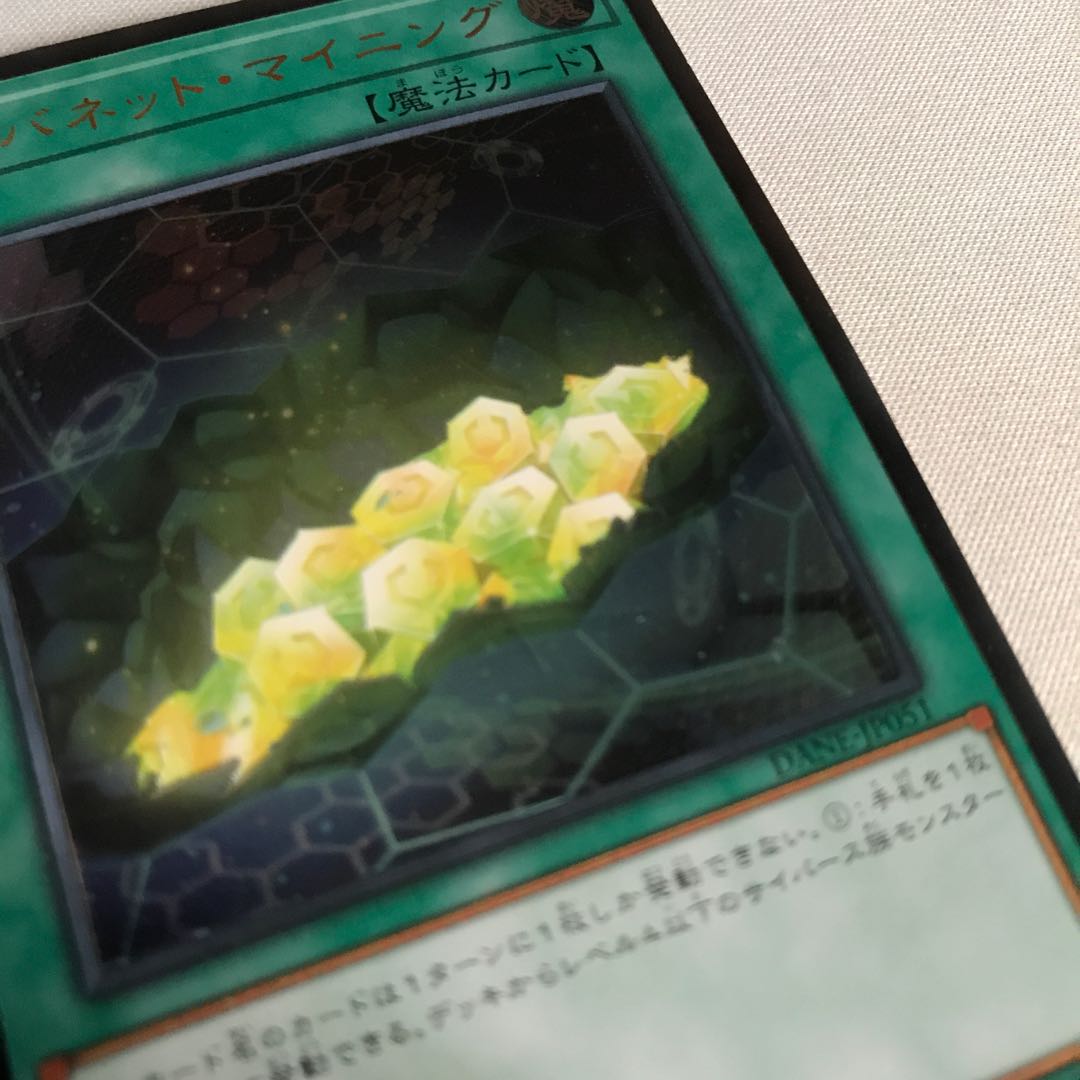 サイバネット・マイニング UL