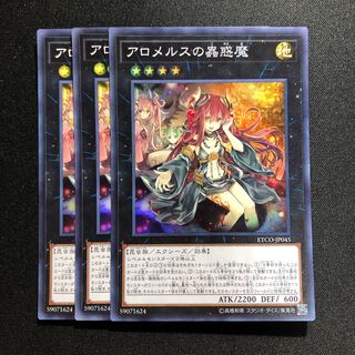 アロメルスの蟲惑魔 SR