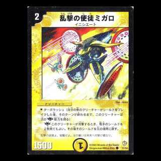 デュエルマスターズ DM08-37《乱撃の使徒ミガロ》 1枚