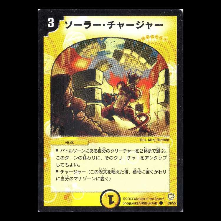 Duel Masters DM08-39 "Lunar Charger" 1枚