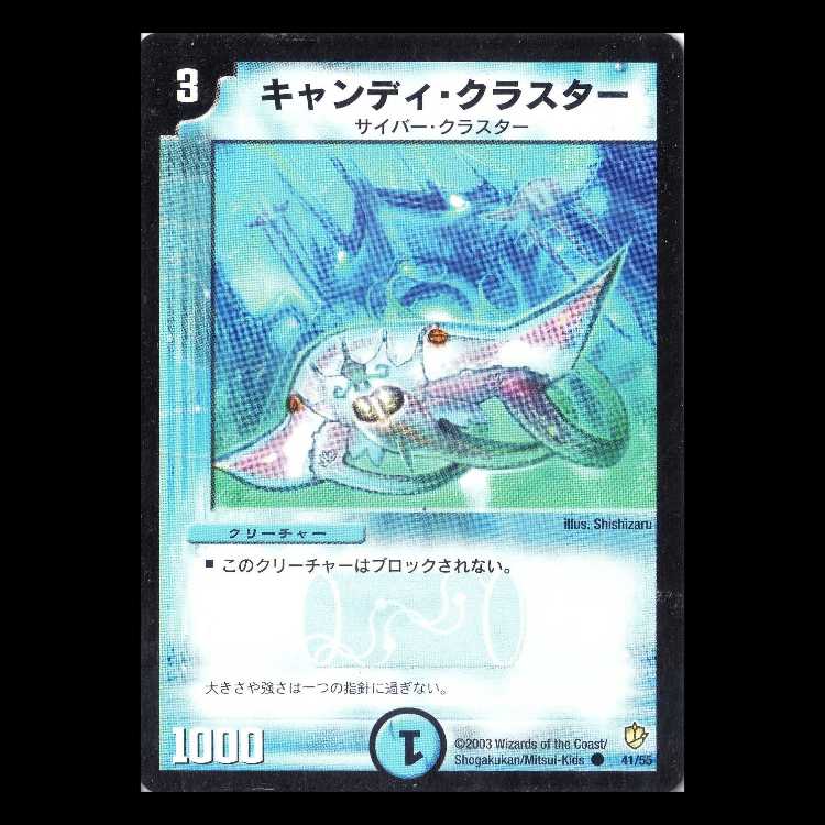 Duel Masters DM08-41 "Candy Cluster" 1枚