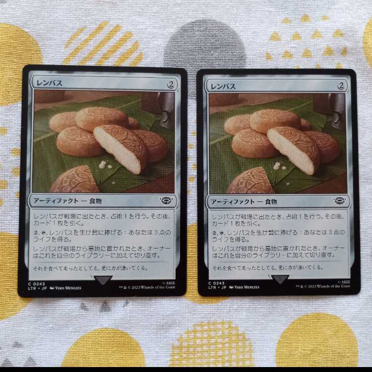 レンバス 2枚