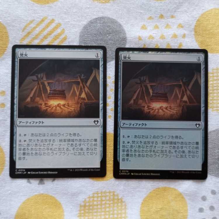 焚火 ノーマル foil 2枚