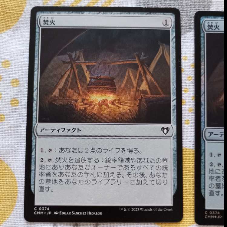 焚火 ノーマル foil 2枚