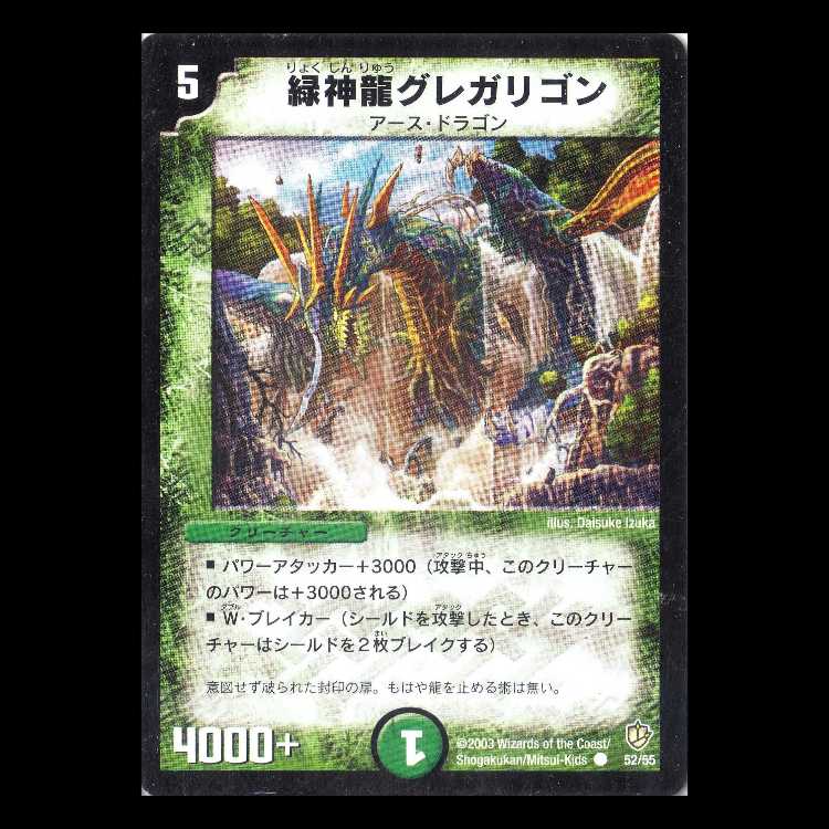 Duel Masters DM08-52 "Terradragon Regarion" 1枚