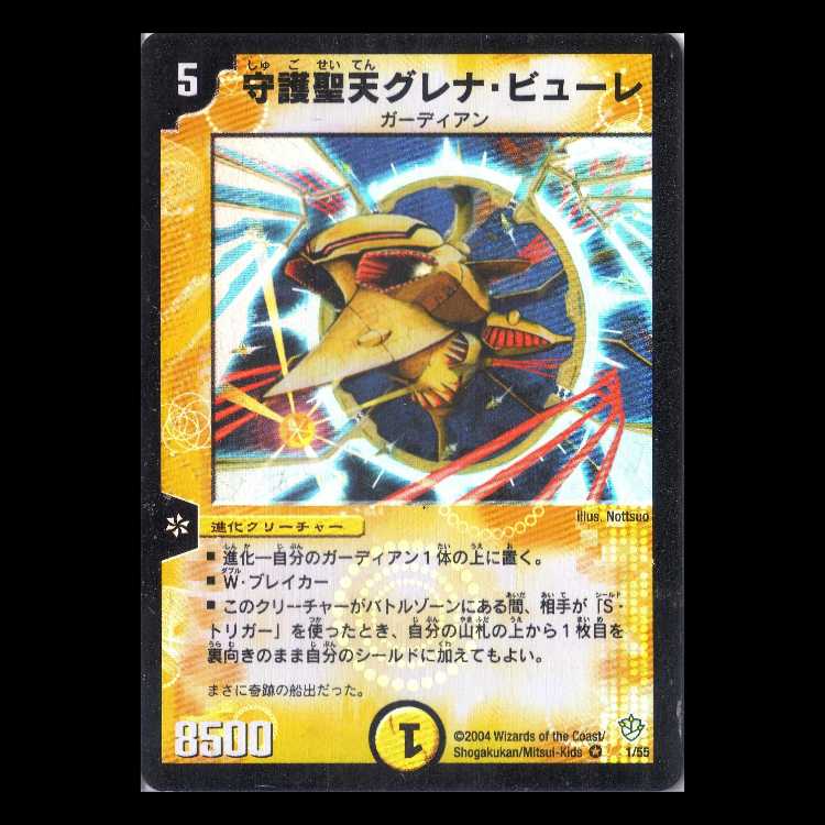 Duel Masters DM09-01 "Glena Vuele, the Hypnotic" 1枚