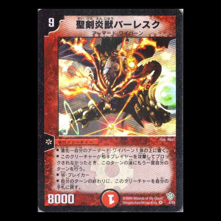 Duel Masters DM09-04 "Balesk Baj, the Timeburner" 1枚