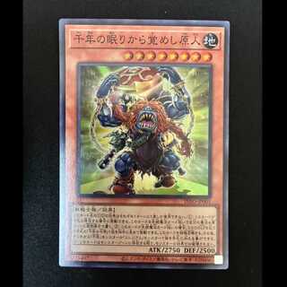＃千年の眠りから覚めし原人 スーパーレア INFO-JP001 1枚