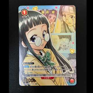 #Aya Fujisaki (Parallel) C★ UA45BT/TLR-1-063 1枚