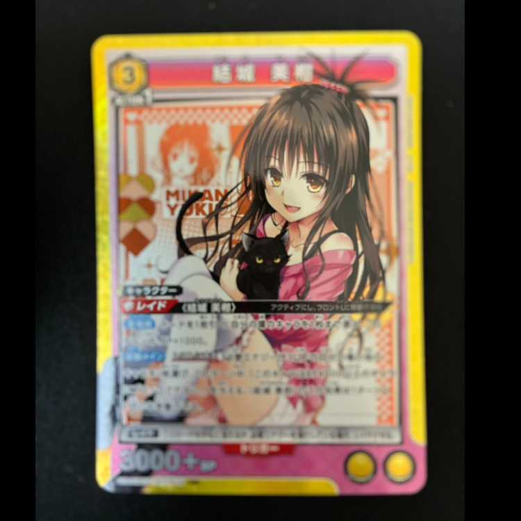 #Mikan Yuki SR UA45BT/TLR-1-015 1枚