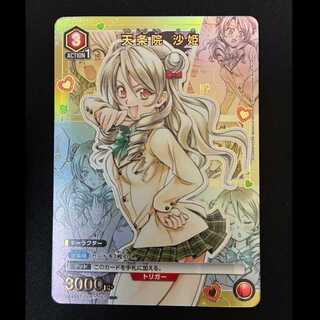 #Saki Tenjōin (Parallel) U★ UA45BT/TLR-1-057 1枚