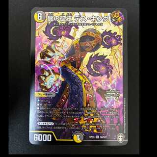 #Yami's Broken King: Death King SR S6/S11 1枚