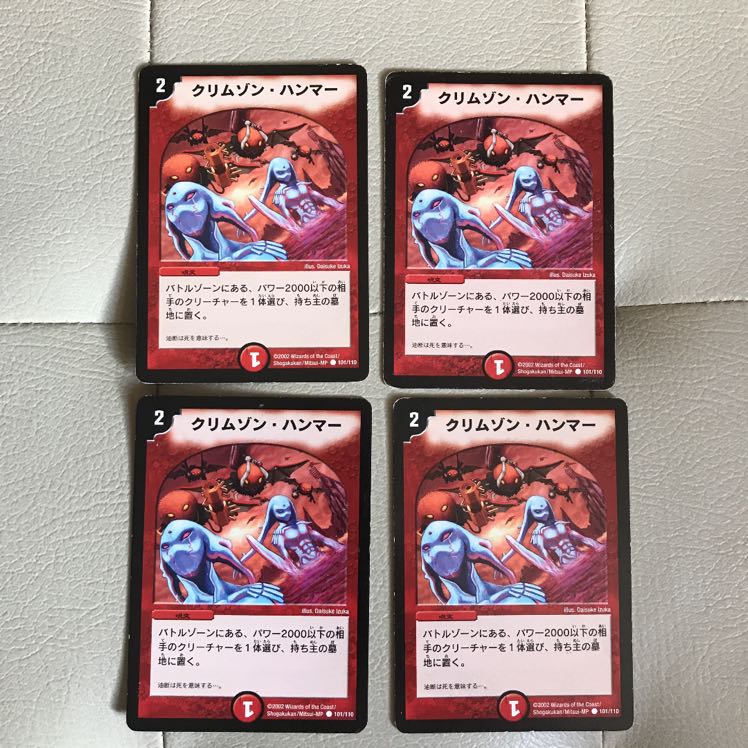 クリムゾンハンマー 初期 4枚