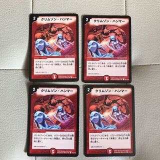 クリムゾンハンマー 初期 4枚