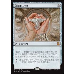 [EX]金属モックス/Chrome Mox《日本語》【EMA】 1枚