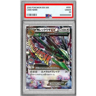 [PSA10 Graded] MRayquazaEX [P] {272/XY-P} 1枚