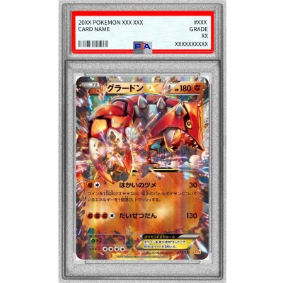 [*Condition: Poor / PSA 10 Certified] GroudonEX [-] {072/131} 1枚