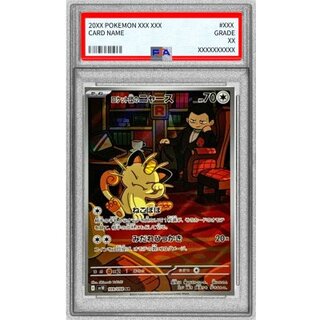 〔PSA10鑑定済〕ロケット団のニャース【AR】{109/098} 1枚