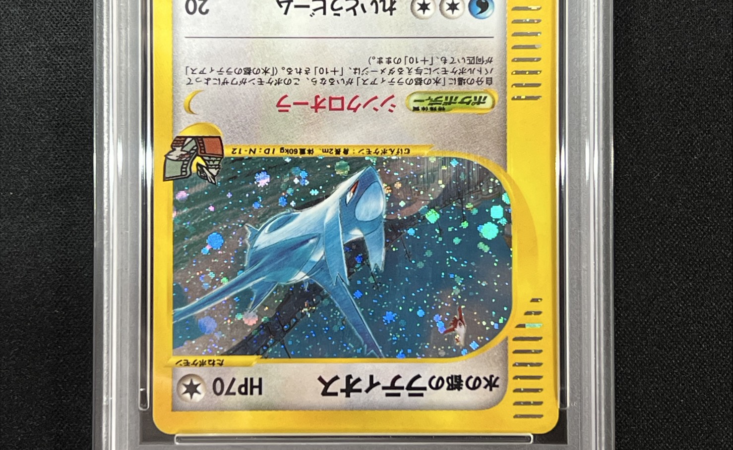 [*Poor Condition / PSA 10 Graded] Latios of the City of Water (Card e) [-] {012/018} 1枚