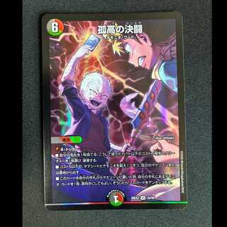 #The Lonely Fighter: Fighting VR 35/89 1枚