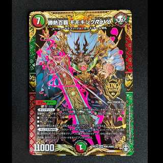 #Katsunetsu Hyakuba MomoKing ReVo KGM KM1/KM3 1枚