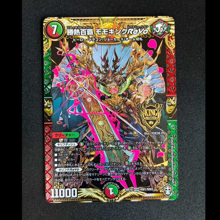 #Katsunetsu Hyakuba MomoKing ReVo KGM KM1/KM3 1枚