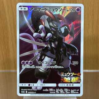 アーマードミュウツー PROMO プロモ 365/SM-P ポケモンカードゲーム ポケカ 1枚