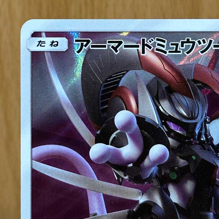 Armored Mewtwo PROMO 365/SM-P Pokémon Card Game 1枚