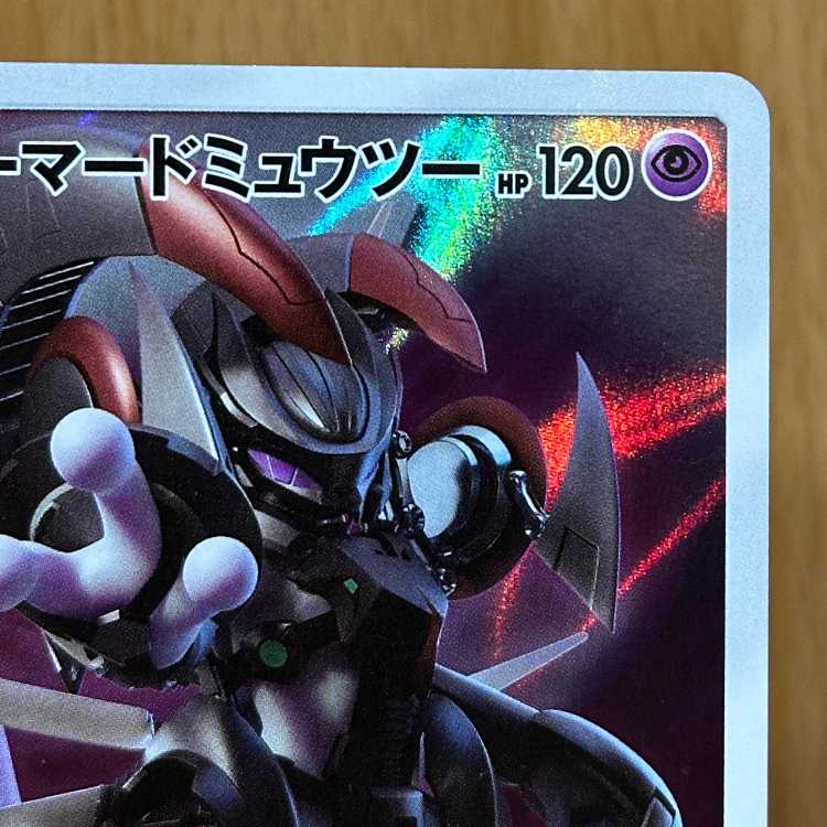 Armored Mewtwo PROMO 365/SM-P Pokémon Card Game 1枚