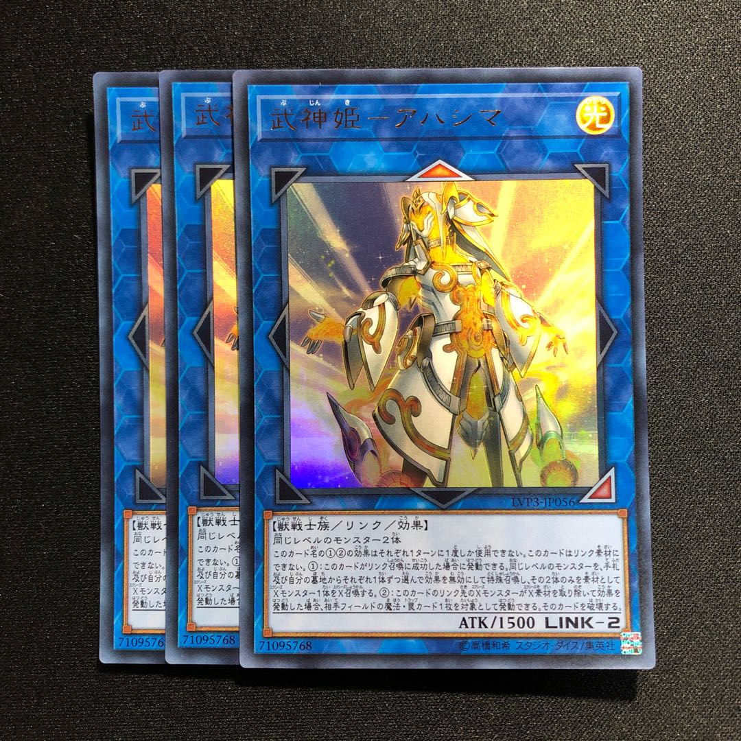 武神姫-アハシマ UR