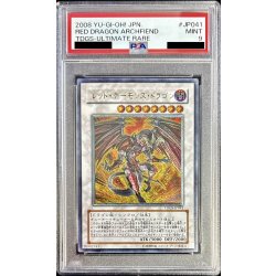 〔PSA9鑑定済〕レッドデーモンズドラゴン【レリーフ】{TDGS-JP041}《シンクロ》 1枚