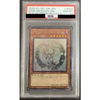 [*Poor Condition / PSA 10 Certified] Black Magician Girl [Holographic] {DP23-JP000} 《Monster》 1枚