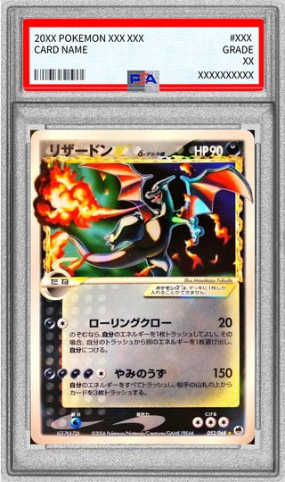〔※状態難/PSA10鑑定済〕リザードン☆δ-デルタ種(1ED)【★】{052/068} 1枚