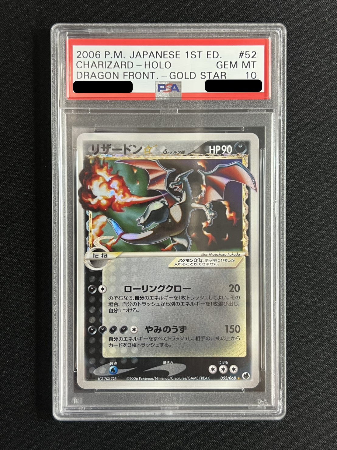 〔※状態難/PSA10鑑定済〕リザードン☆δ-デルタ種(1ED)【★】{052/068} 1枚