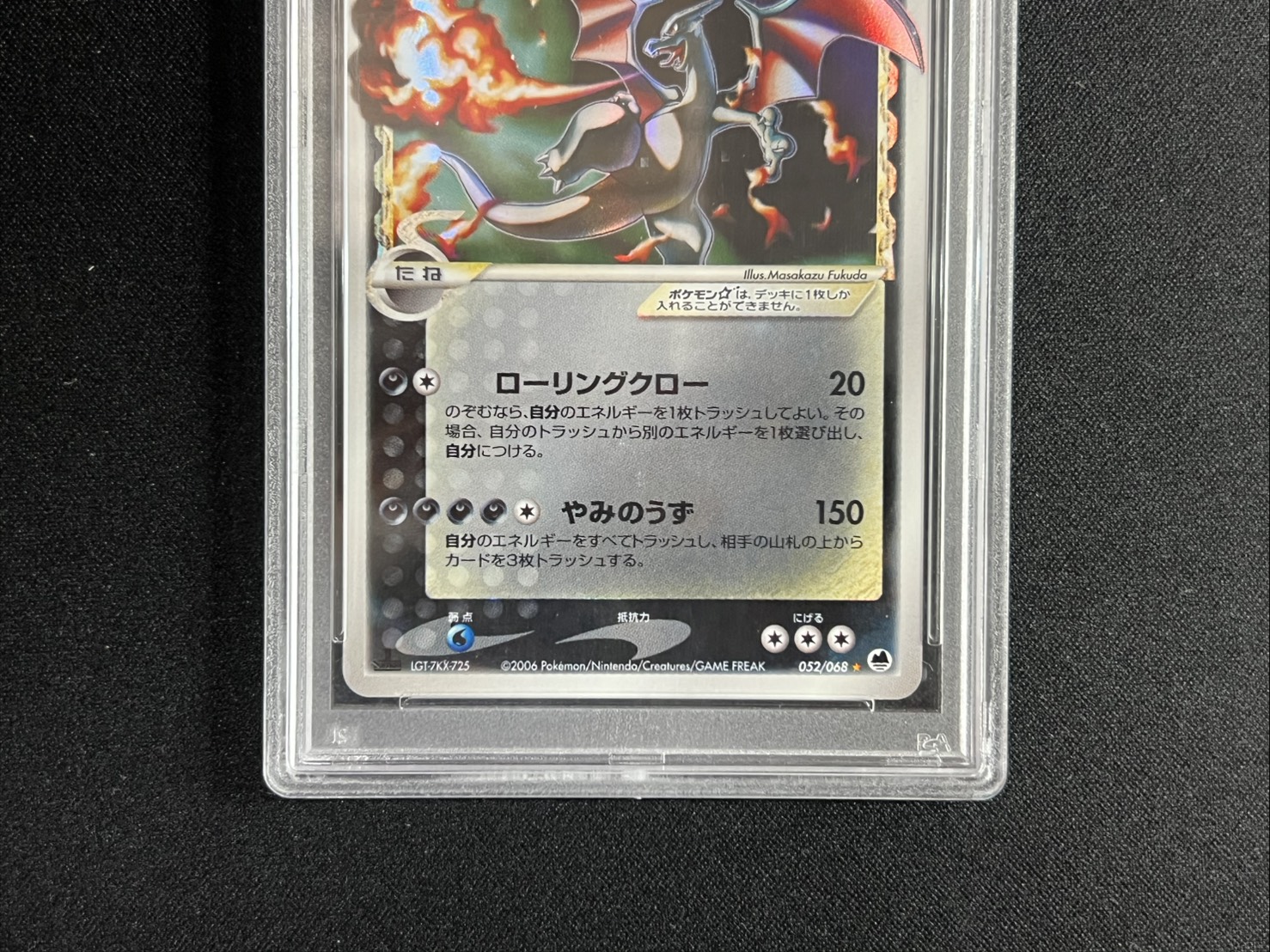 〔※状態難/PSA10鑑定済〕リザードン☆δ-デルタ種(1ED)【★】{052/068} 1枚