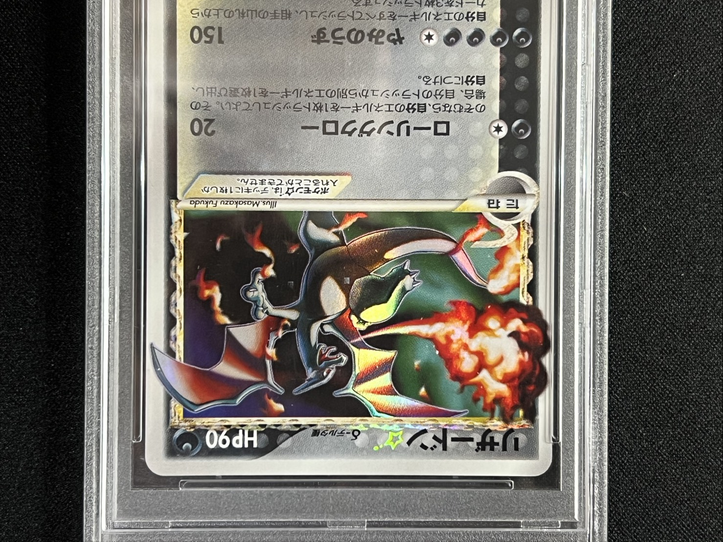 〔※状態難/PSA10鑑定済〕リザードン☆δ-デルタ種(1ED)【★】{052/068} 1枚