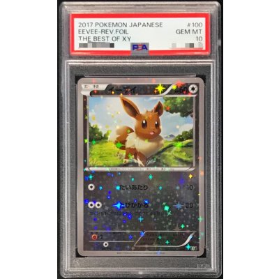 [PSA10 Graded] Eevee (Mirror/High Class Pack Version) [-] {100/171} 1枚