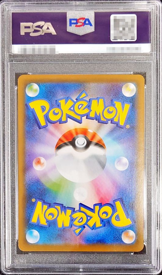 〔PSA10鑑定済〕レックウザV(SA)【SR】{076/067} 1枚