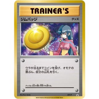 〔状態A-〕ジムバッジ(ナツメ│キラ仕様)【P】{XY-P} 1枚