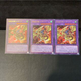 竜魔道騎士ガイア UR