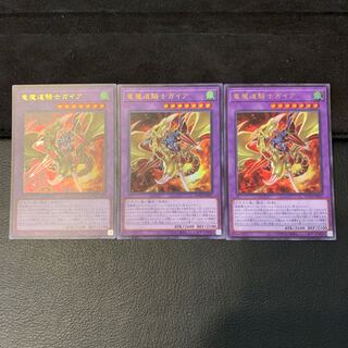 竜魔道騎士ガイア UR