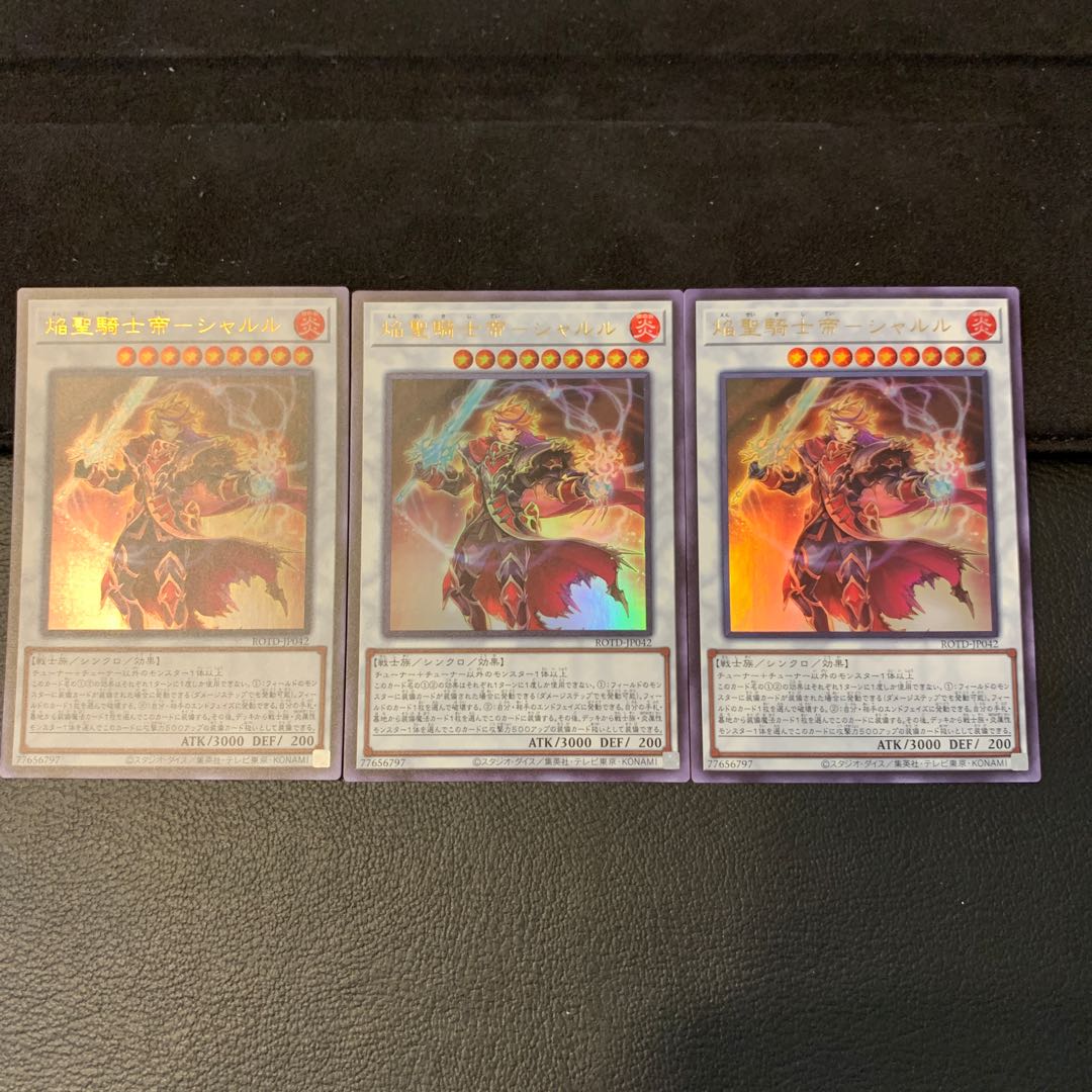 焔聖騎士帝-シャルル UR