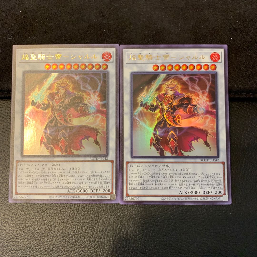 焔聖騎士帝-シャルル UR