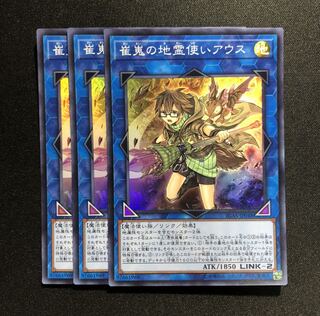 崔嵬の地霊使いアウス SR